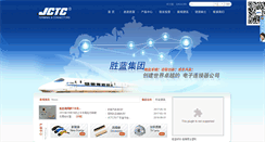 Desktop Screenshot of jctc.com.cn