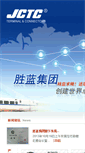 Mobile Screenshot of jctc.com.cn